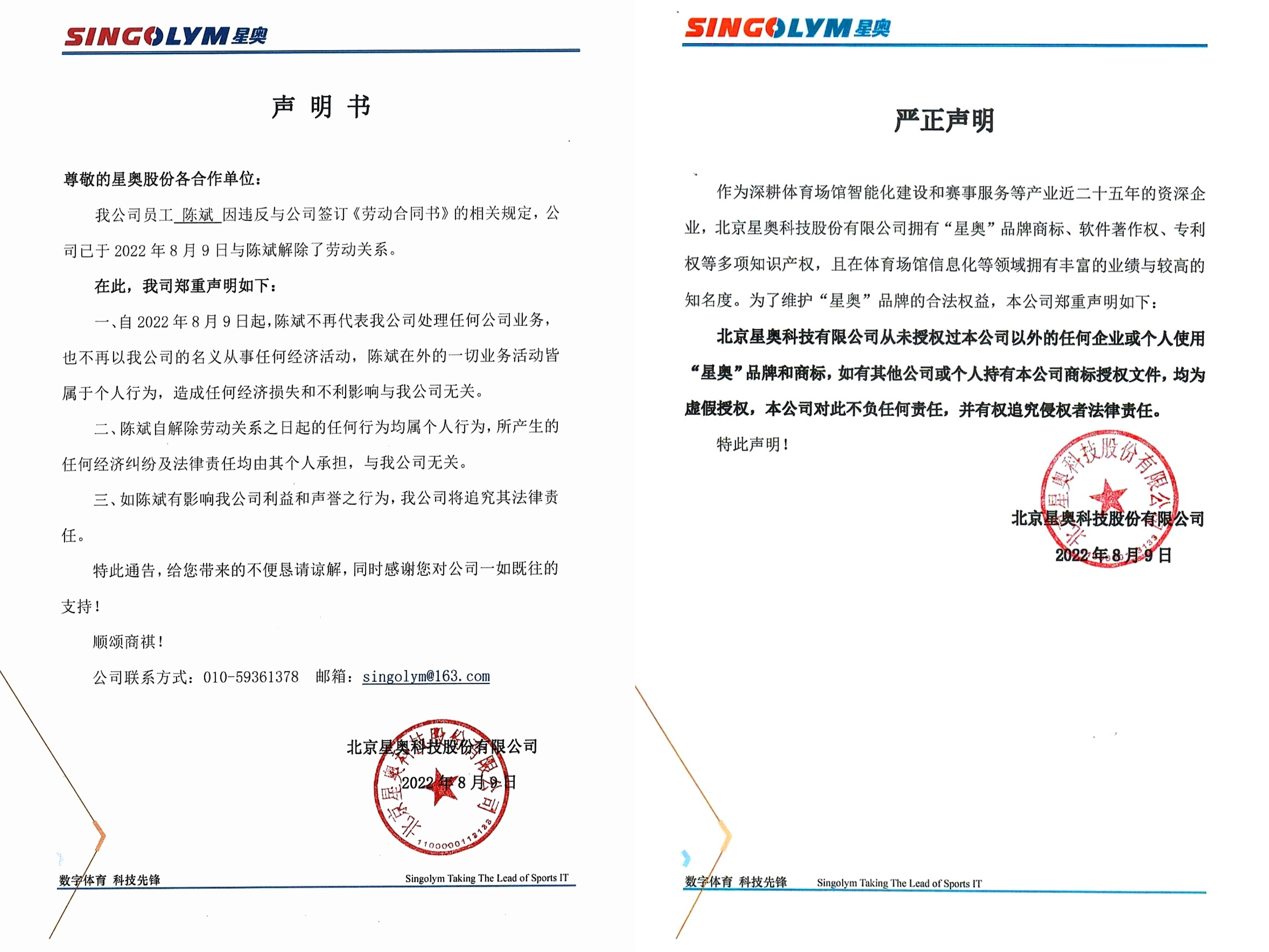 必发集团(股份)有限公司-官方网站
