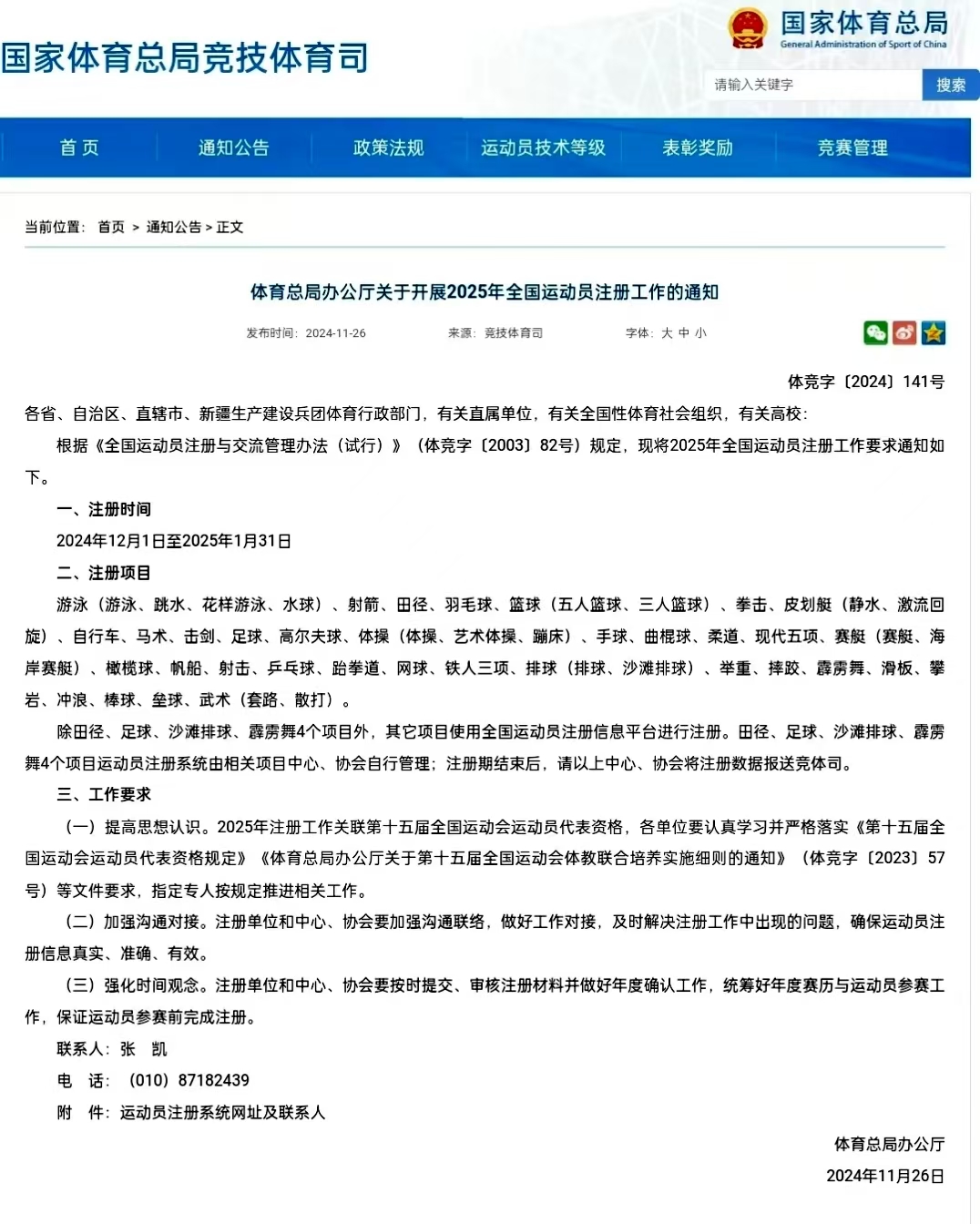 必发集团(股份)有限公司-官方网站
