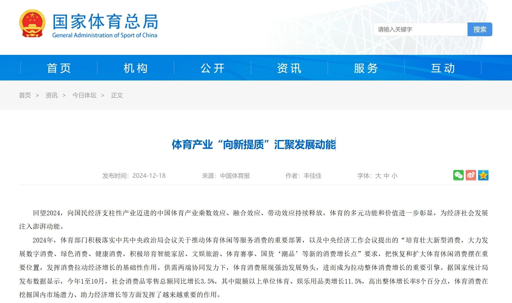 必发集团(股份)有限公司-官方网站