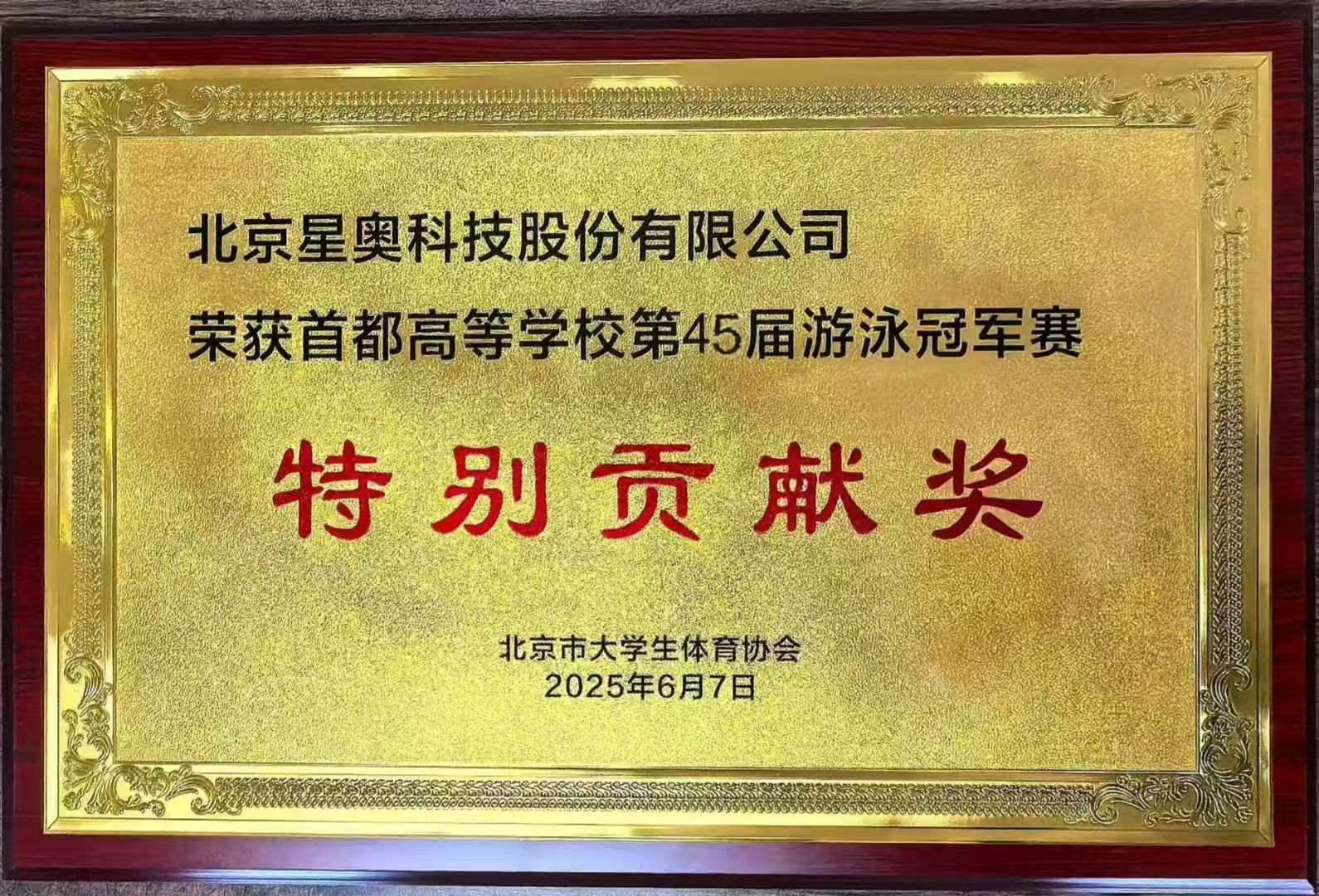 20250609120623_64621 必发集团(股份)有限公司-官方网站