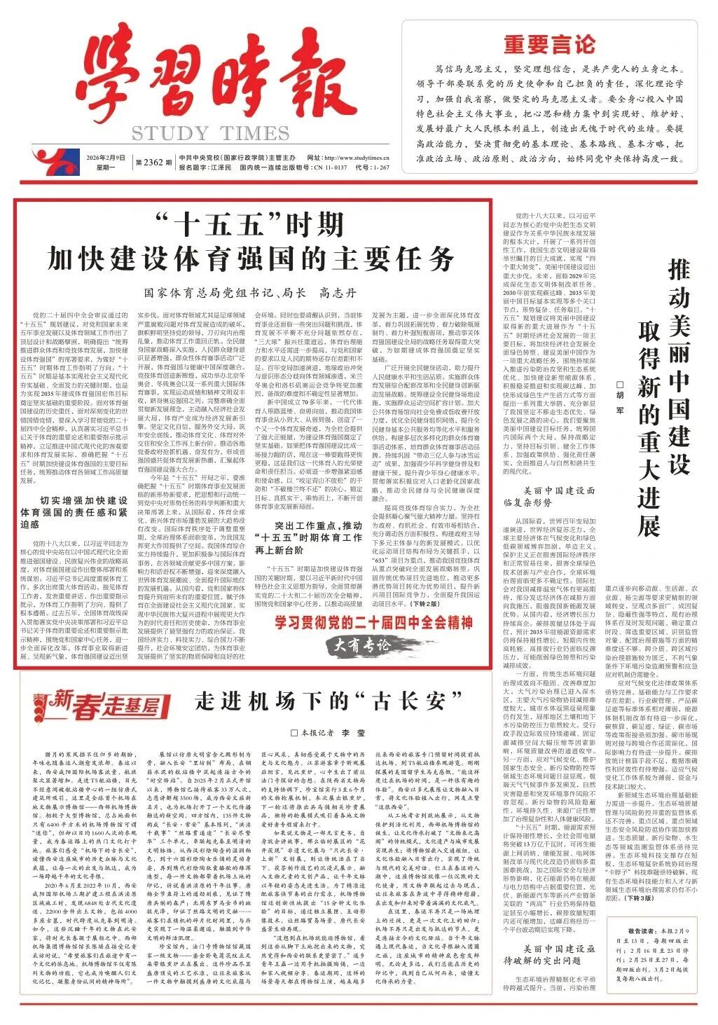 20260210094520_65653 必发集团(股份)有限公司-官方网站